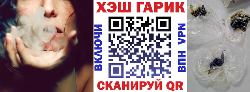 Купить закладку ГАШ  Меф  Хилок