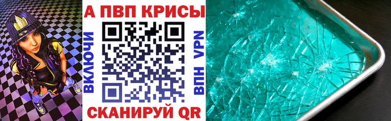 Alpha PVP кристаллы  Купить закладки  Хилок 