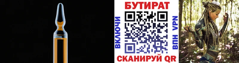 Бутират оксана  Купить где  Хилок 