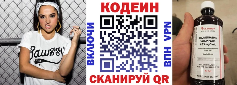 Купить где  Хилок  Codein Purple Drank 